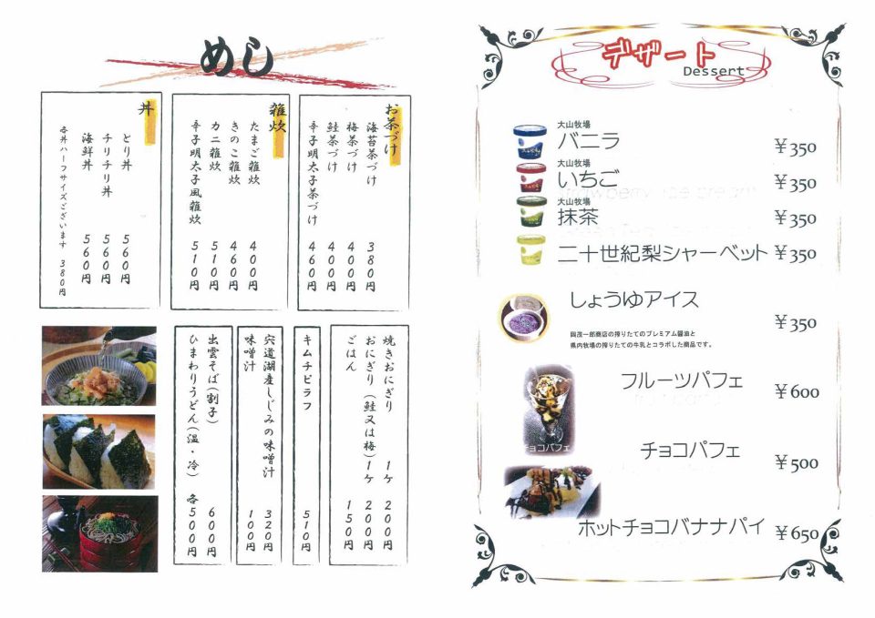 wakaimon-food-menu-5
