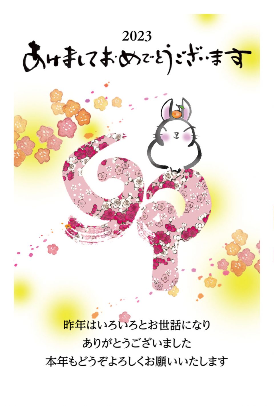 usagi