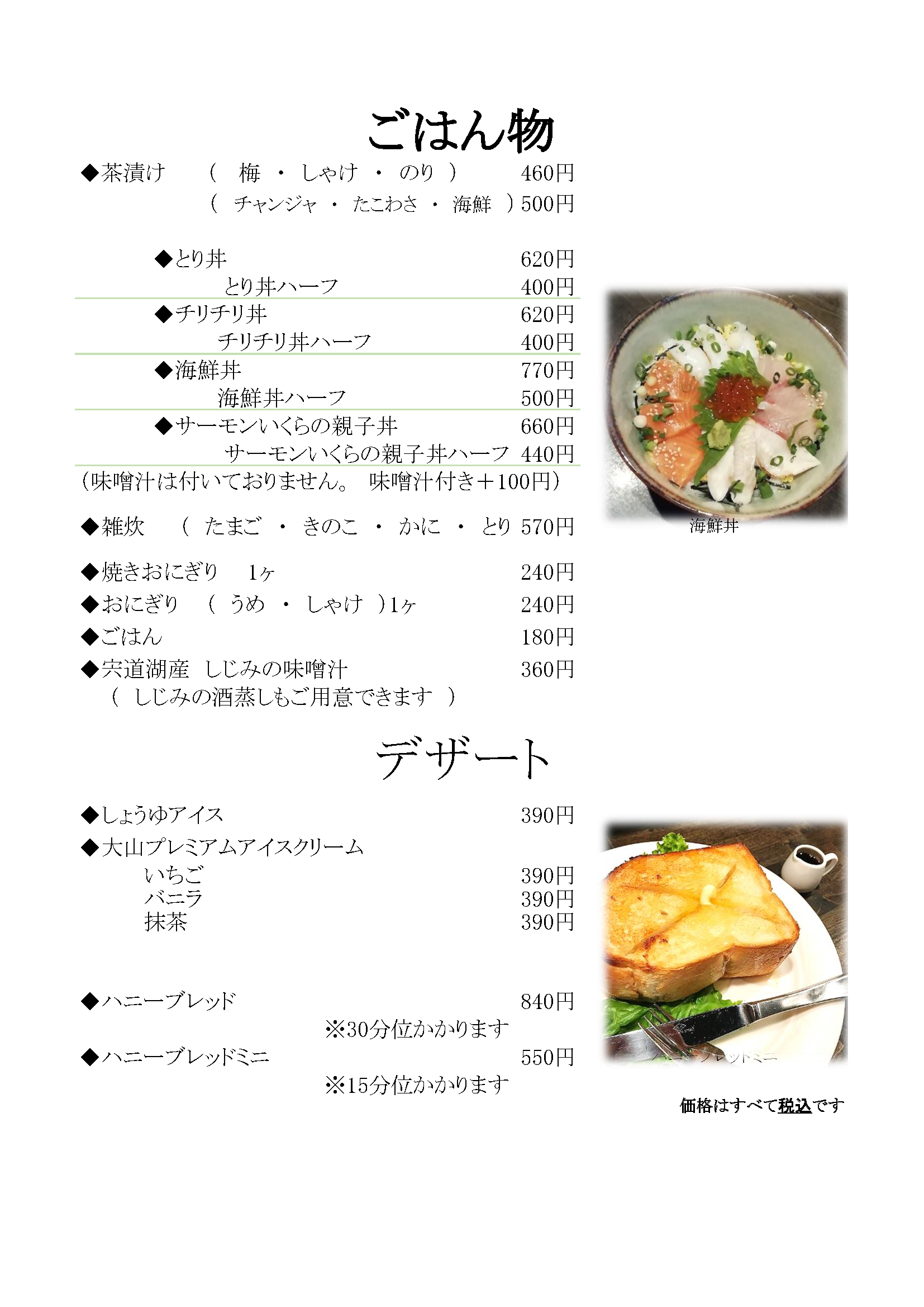 izumo-food-menu-4
